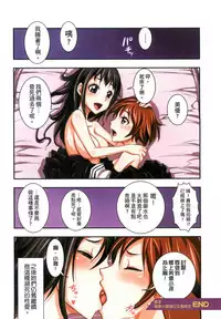 [Bonnari] Futa Majo Ecstasy [Chinese]