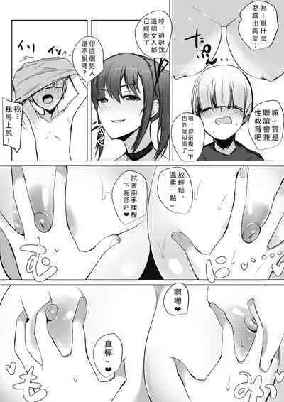 Onna Senshi Aika no Seinaru Bouken