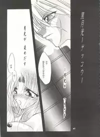 (C52) [Anysing World (Katase Yuu)] Rakuen ~Heaven~ (Rurouni Kenshin)