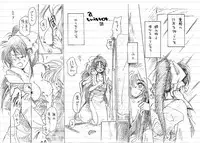[Yamaguchirou] Gedou (Rurouni Kenshin)