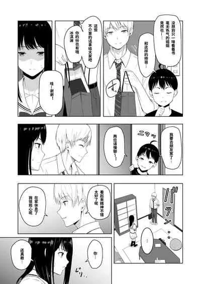 Kimi ga Tame. 2 Ichikawa Inori