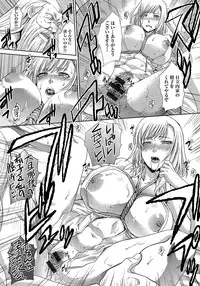 [Itaba Hiroshi] Okasareta Hitozuma [Digital]