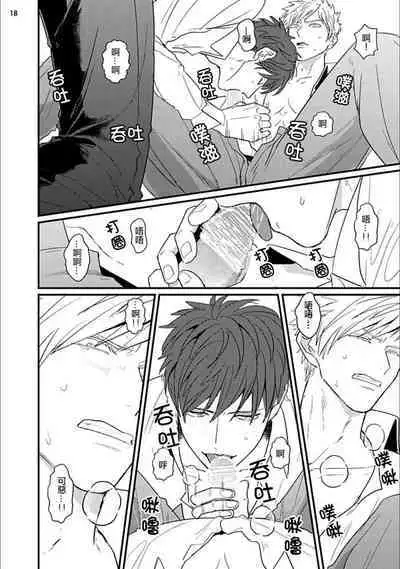 Mukatsuku Douryou to Sex Friend ni Narimashita Ch. 1-3