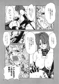 [Juubaori Mashumaro] Sacrifice