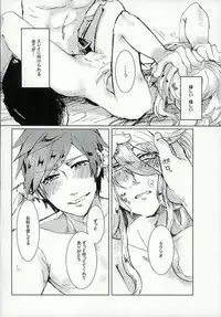 (Tales Link 5) [Pastel (Runo)] Kimi ni Shibirete Shikatanai (Tales of Zestiria)