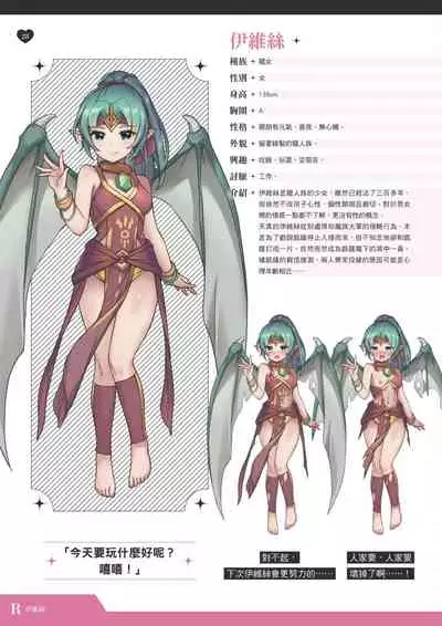 TenkafuMA! Official Game Setting Book (Chinese)