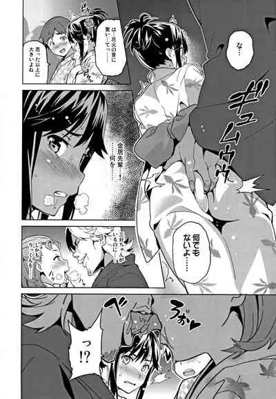(C96) [Shinjugai (Takeda Hiromitsu)] Mana Tama Plus Soushuuhen (Love Plus)