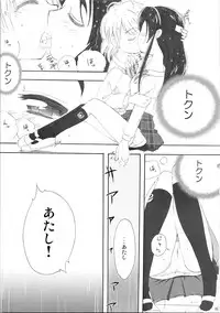 (SC39) [Moe Moe Cafe (Shitto)] Hono-tan Soushuuhen (Futari wa Precure)