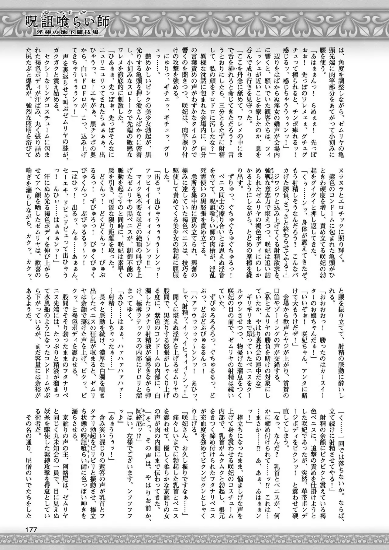 2D Dream Magazine 2017-10 Vol. 96