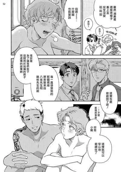 Fujisaki Shinobu wa Kaku Katariki 3 Ujino to Shiomi Hen | 藤咲忍如是说3 宇治野与潮美篇