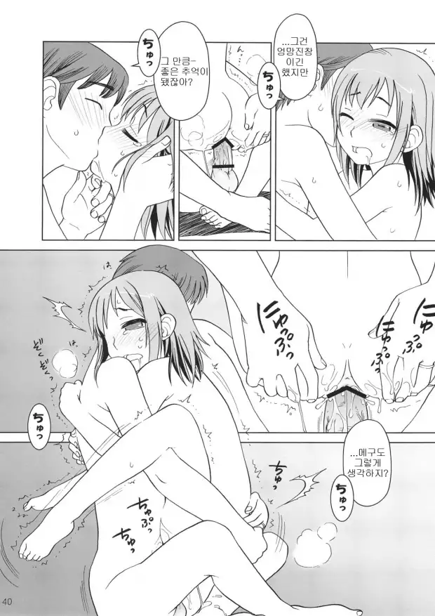 Comic Market de Aimashou Soushuuhen