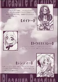 [Mercy Rabbit] Pleasure Paradise