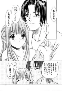 [Akamaru Jyunya] Cutie Pie