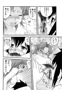 [Juan Gotoh] Shounen Teikoku - The Boys' Empire