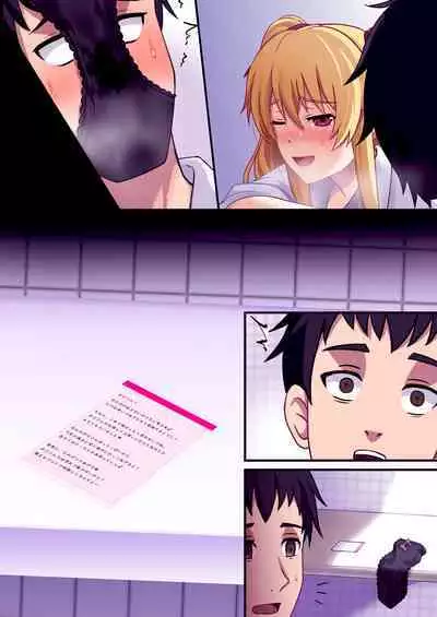 Kyouyuu Toilet de JK ni Sakuseisarete Shofuki Shichatta Ryman no Hanashi.