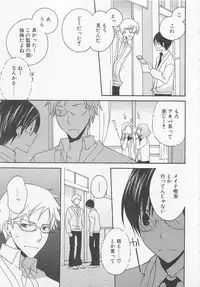 [Anthology] Shounentachi Vol. 2