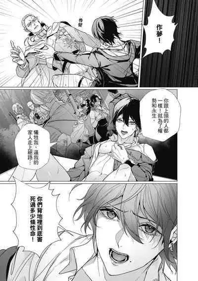 Fruit of Glaring Luxuri