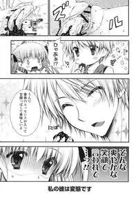 [Araiguma] Momoiro Milk