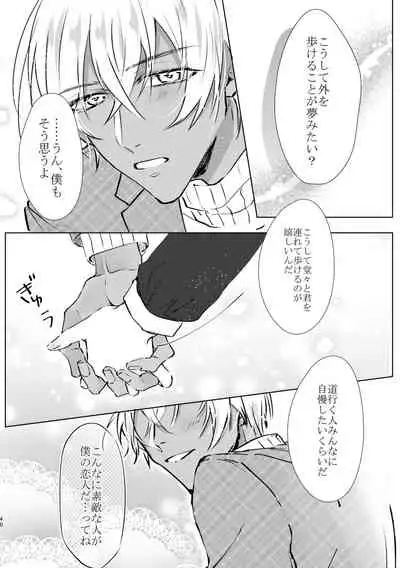 [Milk Candy (Ichinose_Aogetsu)] My Dear (Various) [Digital]