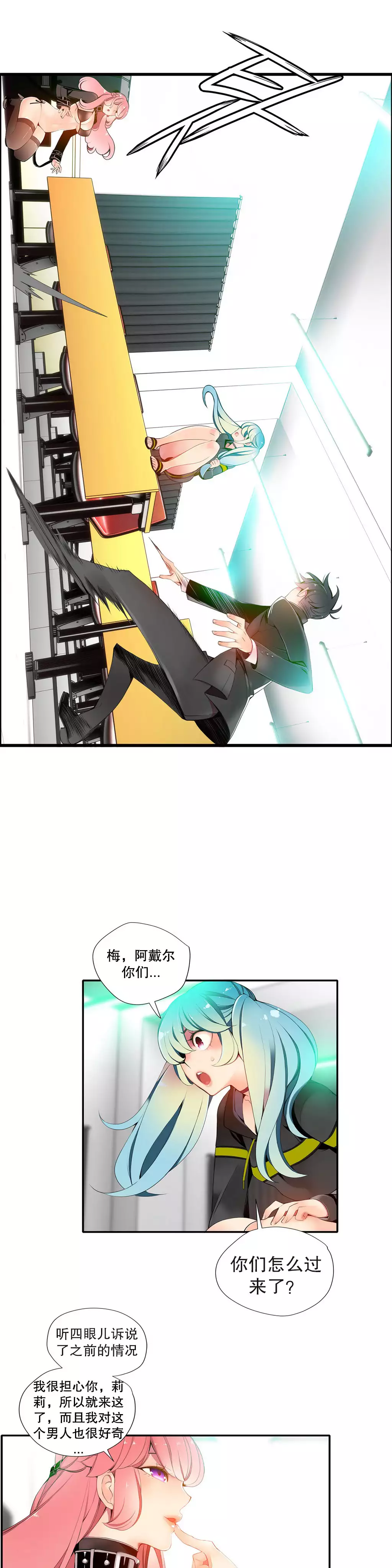 莉莉丝的脐带 Ch.1-23