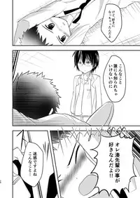 [Pfactory (Pikachurin)] Kichiku Senpai o Yamenaide [Digital]