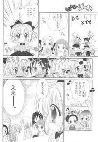 (C66) [Furaipan Daimaou (Chouchin Ankou)] Shiru shiru rinne 2