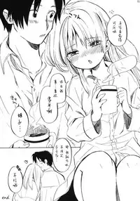 (C81) [Ponzu Ame (Amezawa Koma)] Himeko-chan ni Onegai desu [Chinese] [Lolipoi汉化组]