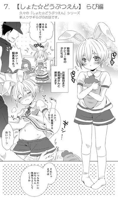 Rushichiland Tanpenshuu