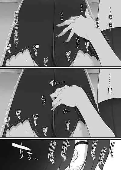 Houkago, Akogare no Senpai ni Tsurerarete- | 放學後、被憧憬的學姐帶走ー