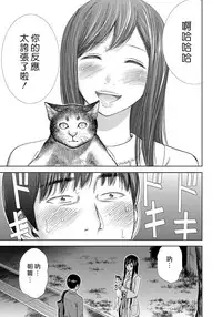 [Shikishiro Konomi] Ayamachi、Hajimemashite Ch. 1-19 [Chinese] [漢化組漢化組xFoxglove]