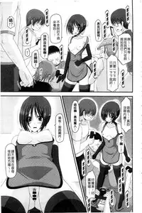 [Charu] Roshutsu Shoujo Yuugi Mishima Hikaru no Seiheki Ge [Chinese]