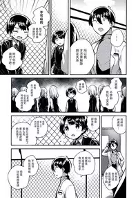 Lolicon wa Invisible no Yume o Miru ka?