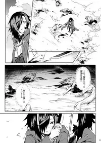 [Hitodenashi (Take)] Little Red [Digital]