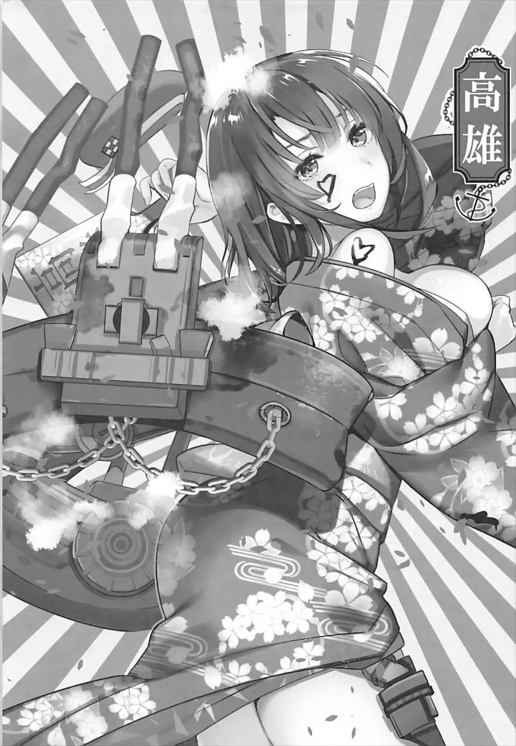 Takao Collection Kai Honeymoon Tour