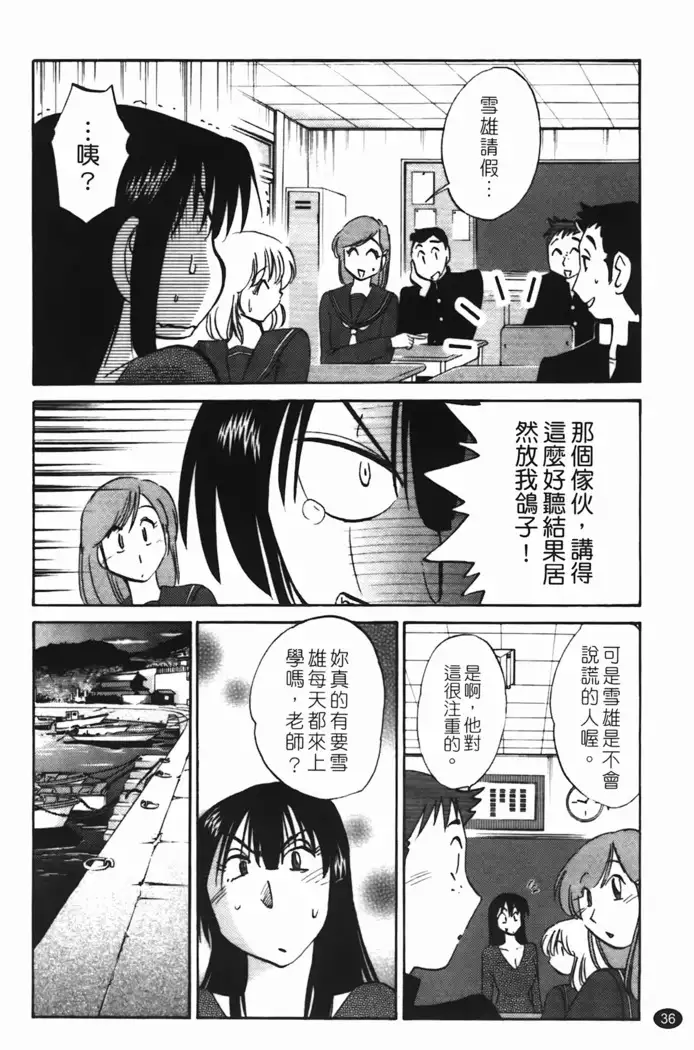 三日月がわらってる 第1巻