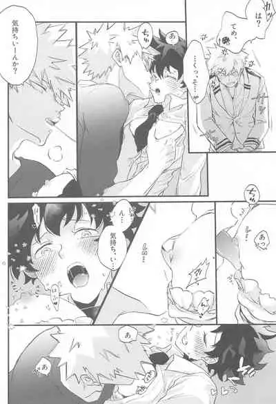 nazekadekugaonnaninatteita