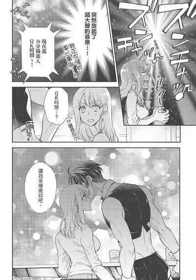 大肌肌酒吧是什麼鬼啊!從吸與被吸開始的戀愛