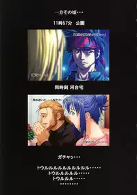 [Makino Jimusho] ～知られざる真実～ SIDE：B (LOVERS理恵)