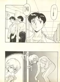 [Anthology] Shitsurakuen 2 - Paradise Lost 2 (Neon Genesis Evangelion)