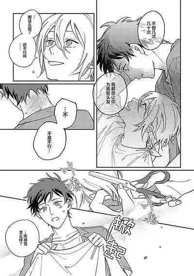 Ai dano, Koi dano. | 爱啦，恋啦。