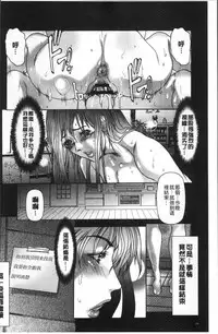 [San Kento] Netorare Fuck [Chinese]