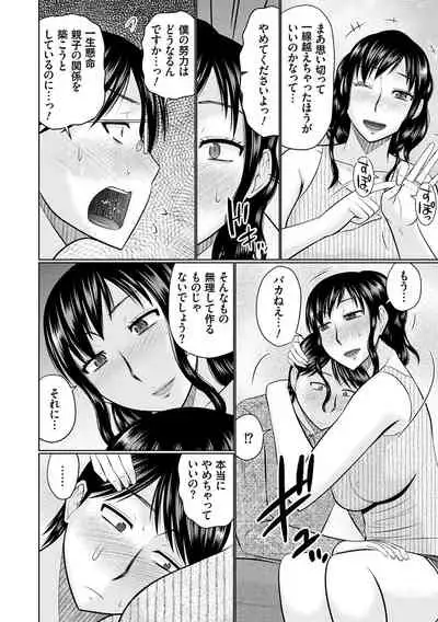 Bosei Kannō 【 Digital Tokusōban 】