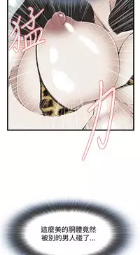 Take a Peek 偷窥 Ch.39~53 [Chinese]中文