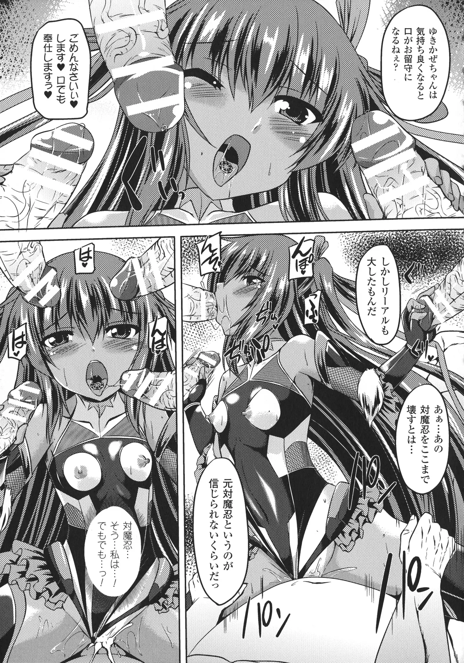 Taimanin Yukikaze ~Taimanin Wa Ingoku Ni Shizumu~