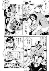 [Nakamori Ai] Hanjuku Okusama - Nama Milk