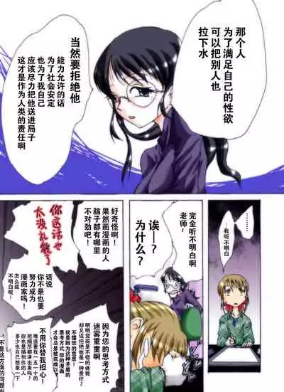 Seri-chan to Sensei ALL