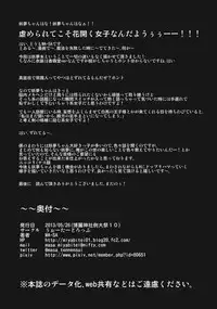 (Reitaisai 10) [Water Drop (MA-SA)] SUN-RISE (Touhou Project)