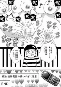 [bbwH] Rape Kinoutousai Keitaidenwa Daitokka 1050 yen!!