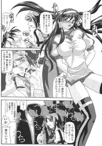 [Yamanashi Kaname] Cos-Cax Namashibori