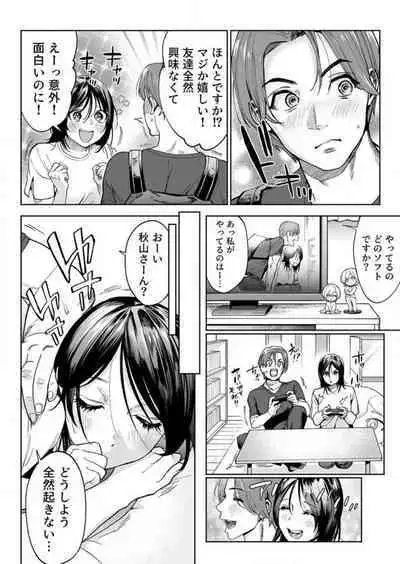 Torokeru Kaimin Kairaku Zecchou 1-2